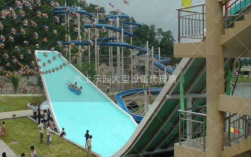 水上樂園大型設(shè)備代理商 水上樂園大型設(shè)備代理商