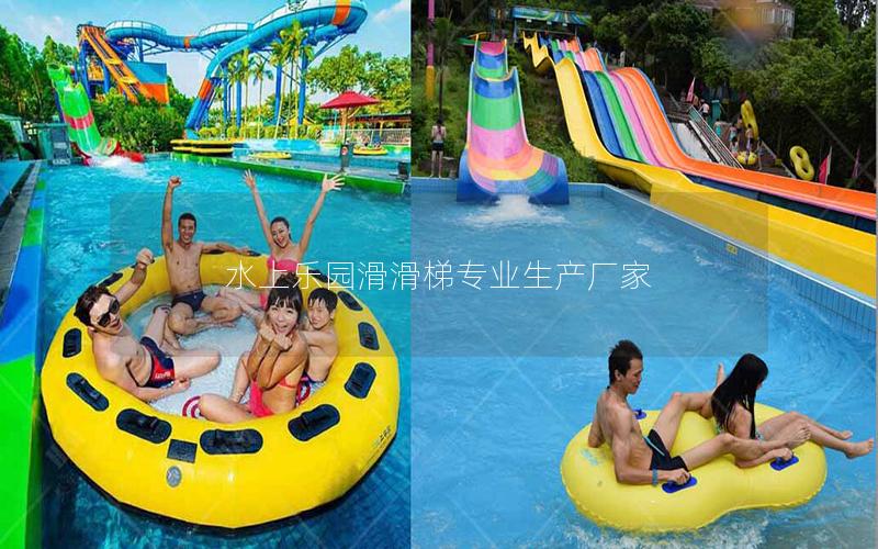 水上樂園滑滑梯專業生產廠家 水上樂園滑滑梯專業生產廠家