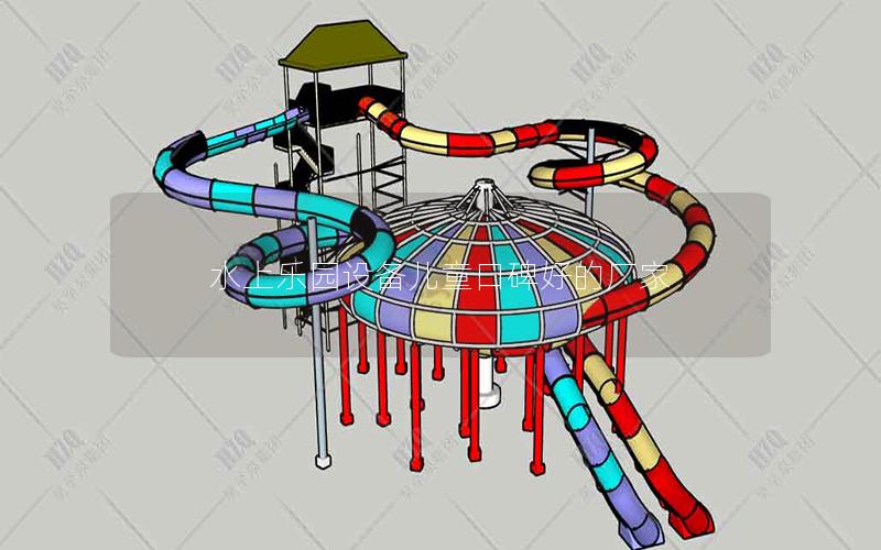 水上樂(lè)園設(shè)備兒童口碑好的廠家 水上樂(lè)園設(shè)備兒童口碑好的廠家