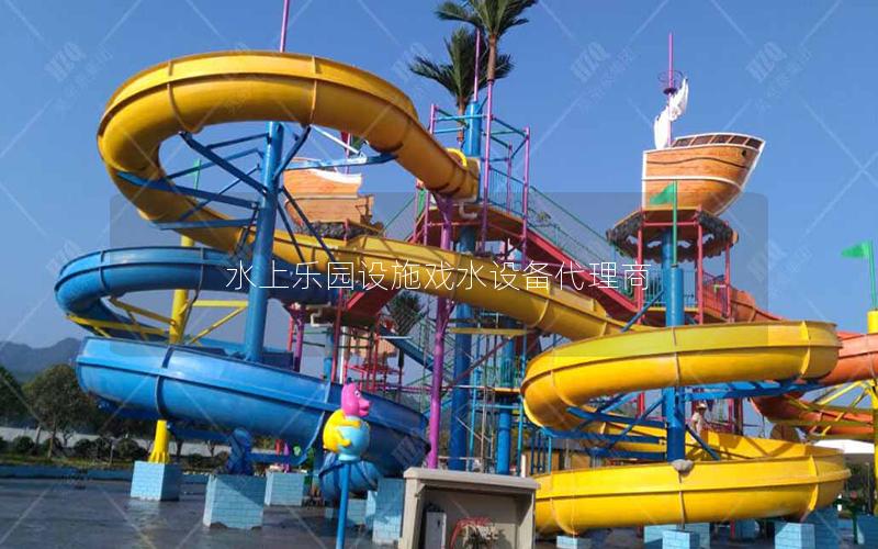 水上樂(lè)園設(shè)施戲水設(shè)備代理商